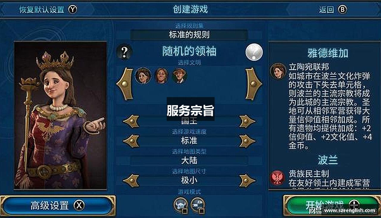 服务宗旨